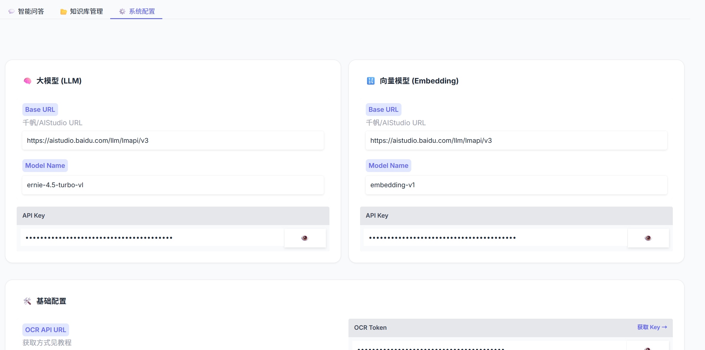 Fig 8：系统配置
